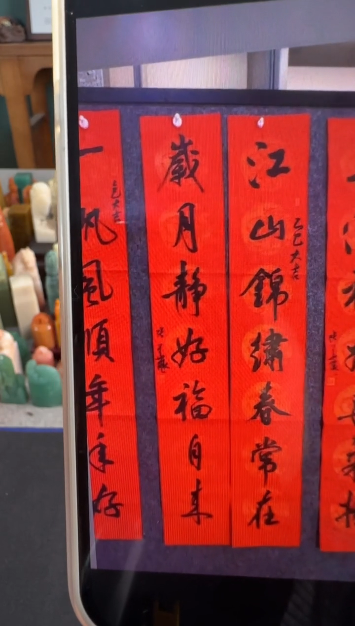 【闪购商品】青田石印石张华飚 对联 同款