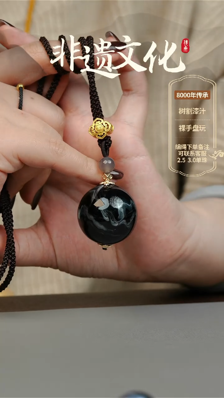 【闪购商品】大漆3.0单珠项链 非遗大漆珠