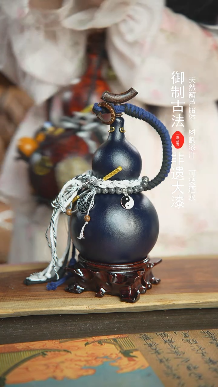 【闪购商品】292号新年福利非遗漆器酒葫芦500