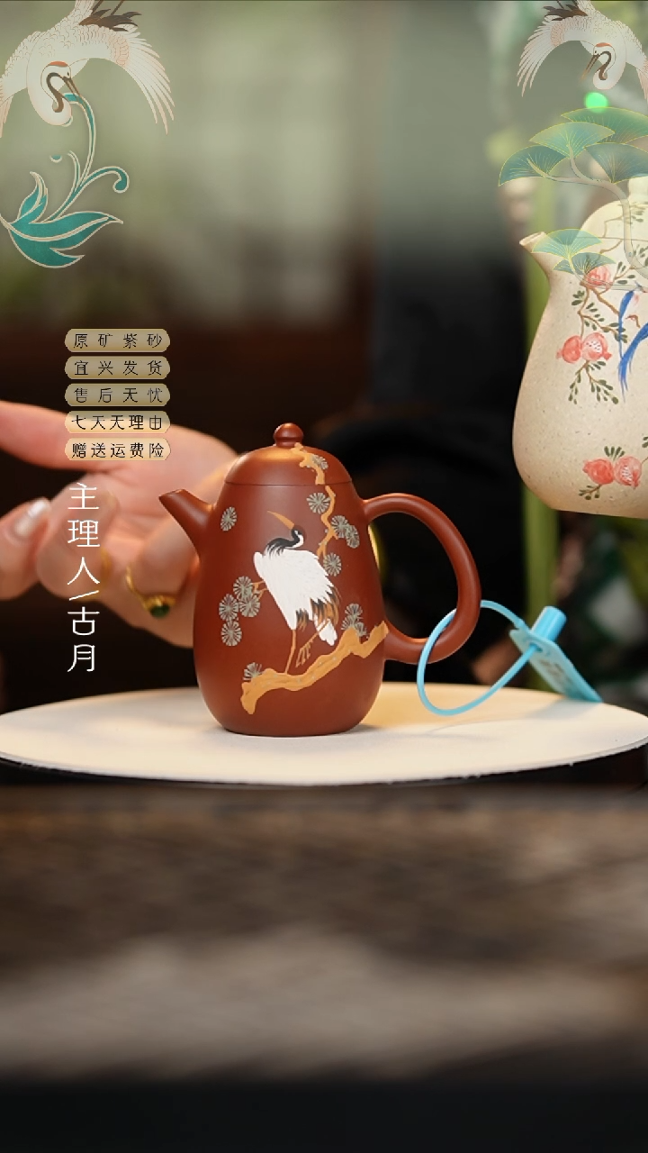 HM1400朱泥松鹤延年高龙蛋