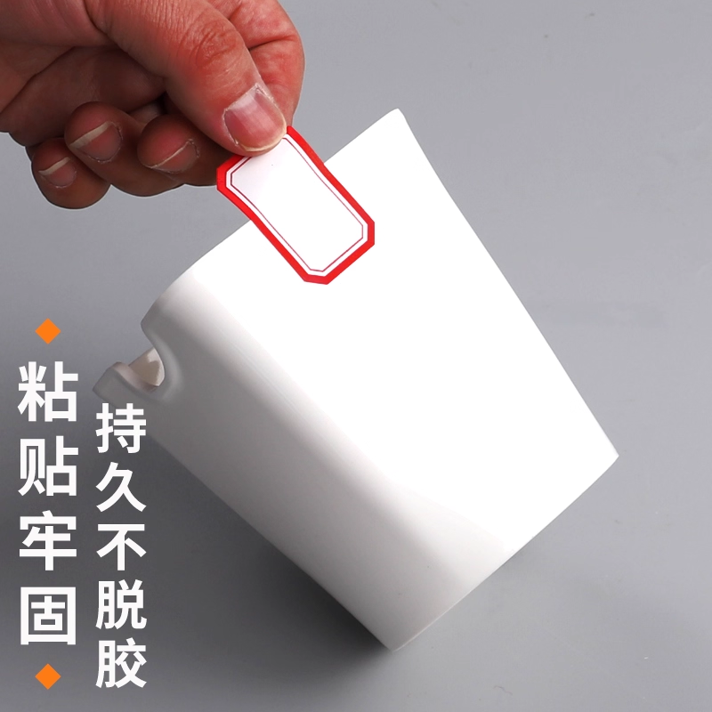 婷婷百货（C01-C30)标签纸直播便签纸Yy家居百货