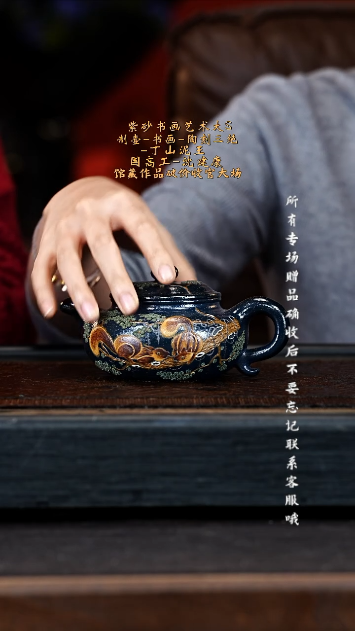 宜兴紫砂SJK 墨绿 仿古 