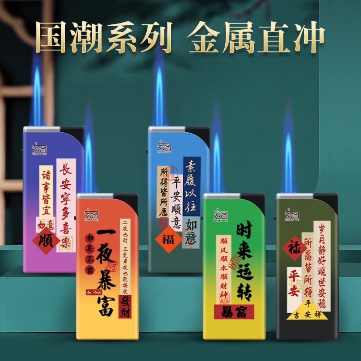 耐用金属双层加厚防风充气可定制印字刻字UV彩印打火机