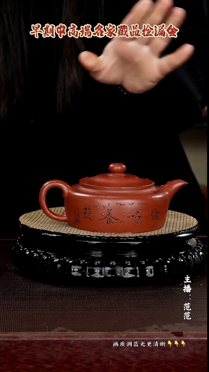 原矿紫砂泥  红皮龙 400cc