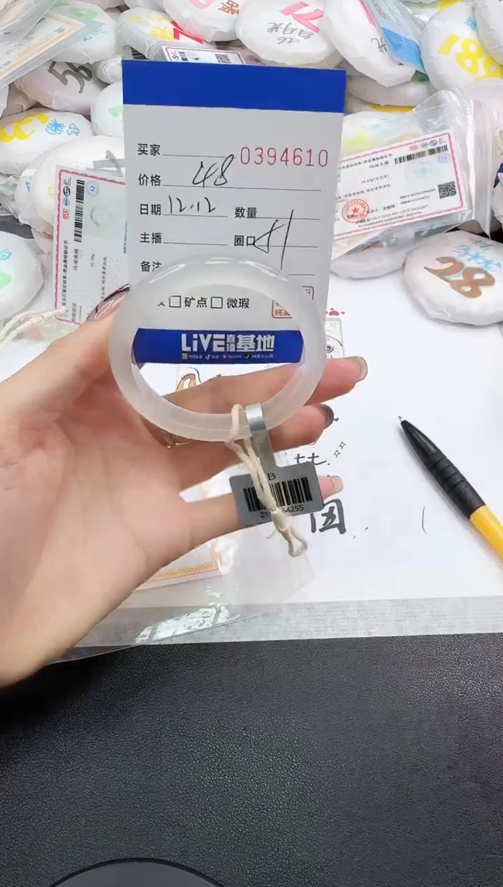 手镯玛瑙/玉髓未镶嵌甜*4610