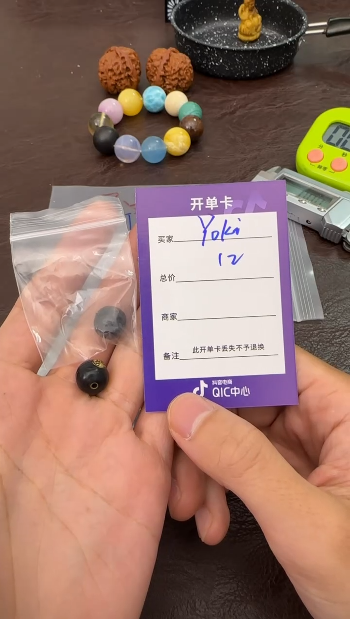 手串柏香籽/百香籽Y**i定向