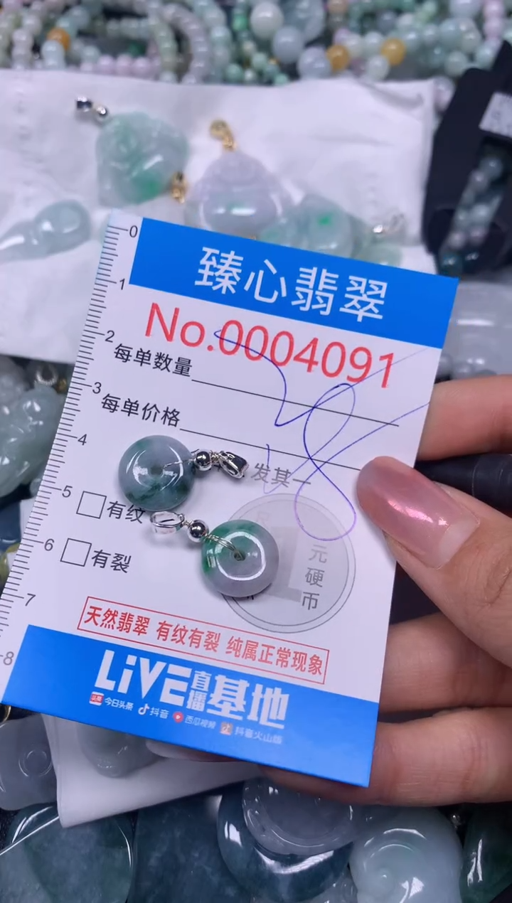 【闪购商品】翡翠颈饰未镶嵌含绳0004091