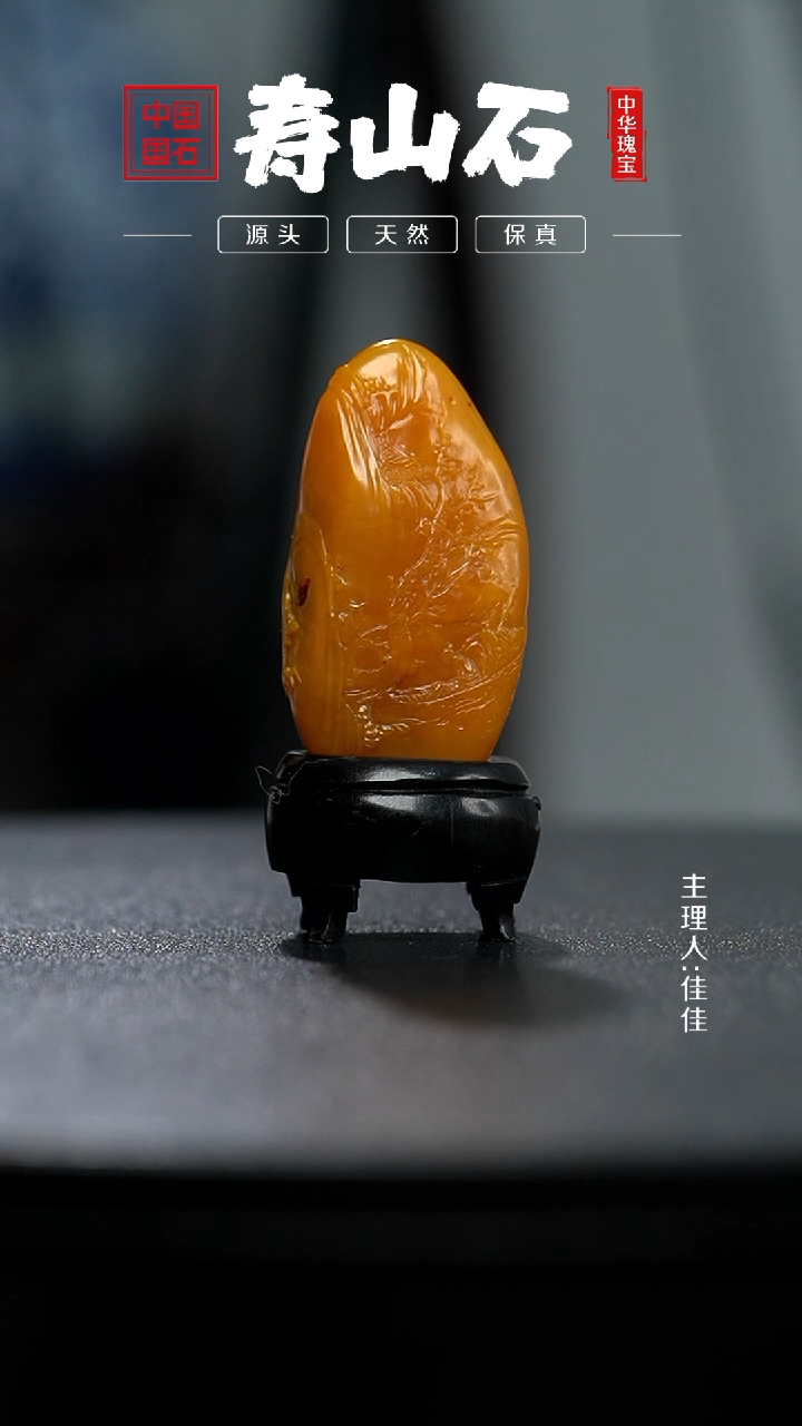 【闪购商品】寿山石印石寿山田黄石