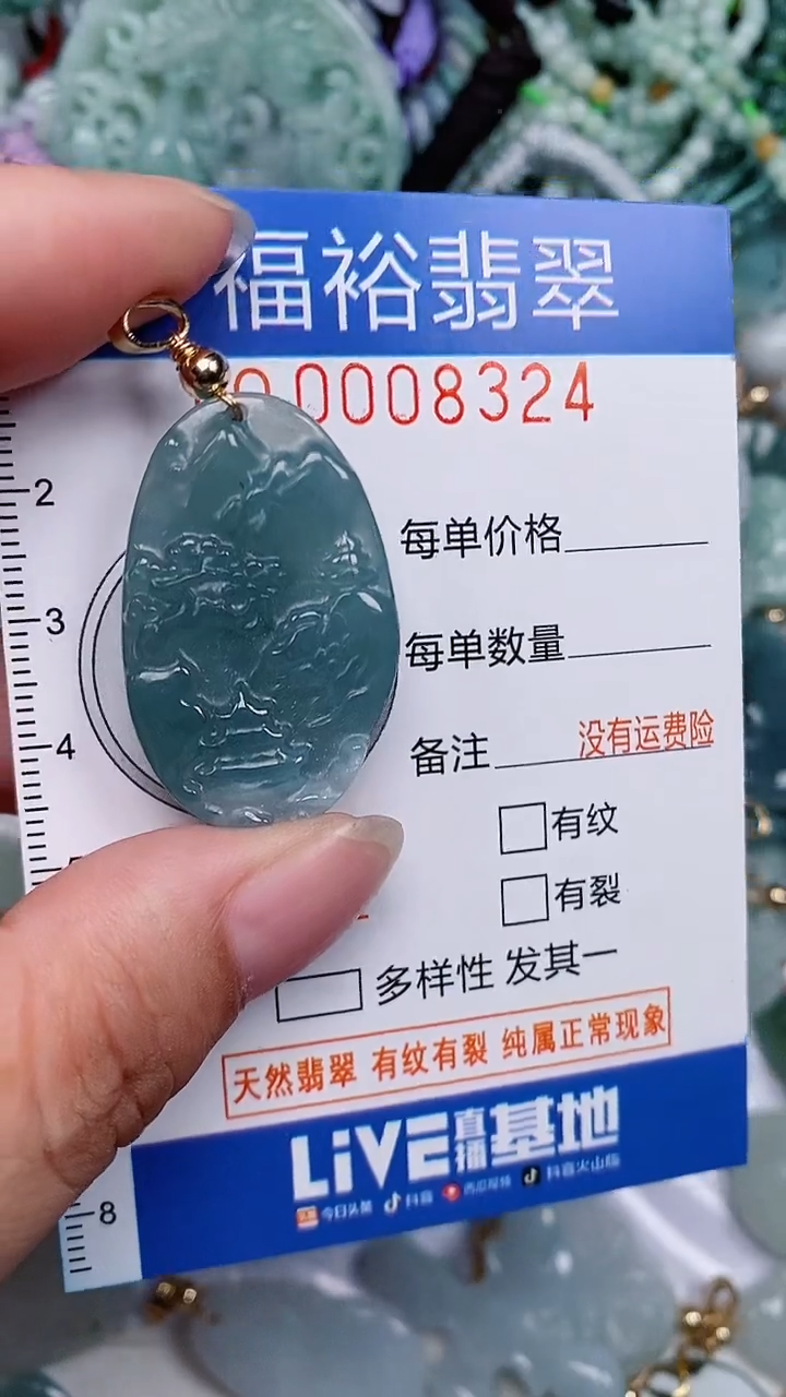 翡翠未镶嵌颈饰...0008324