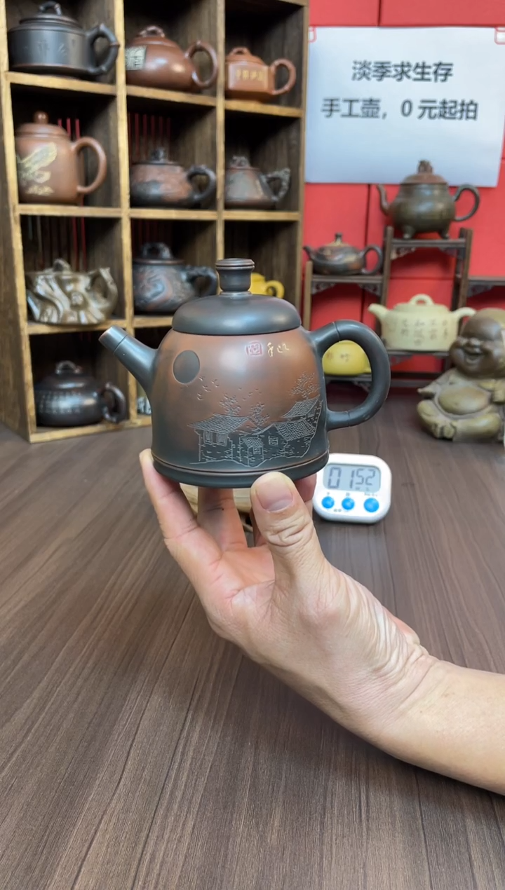 ?*辰坭兴陶直播间（庞）