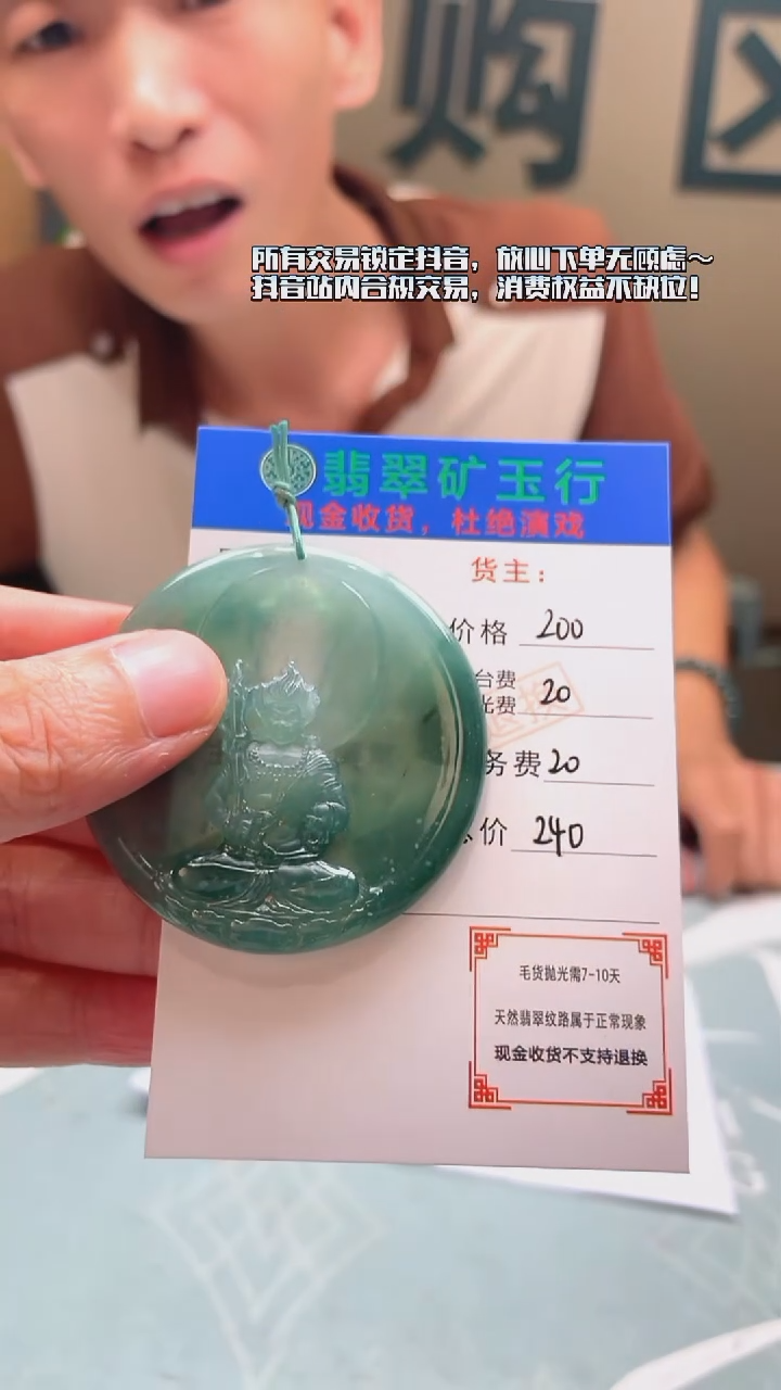 未镶嵌定制翡翠知***~-毛货-不退不换-