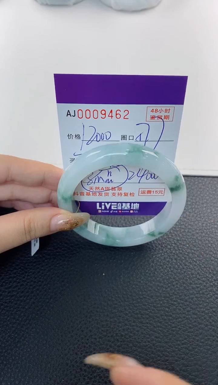 未镶嵌手镯翡翠天然A货翡翠