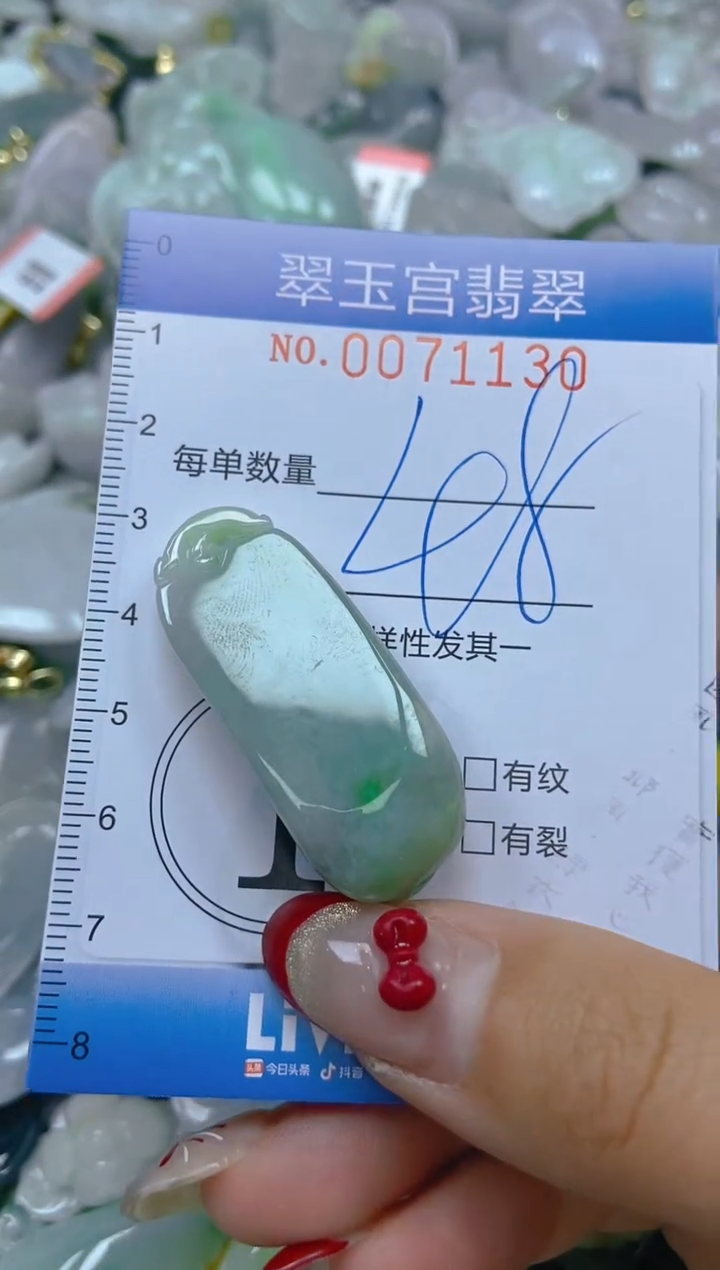 【闪购商品】翡翠颈饰未镶嵌闪购0071130