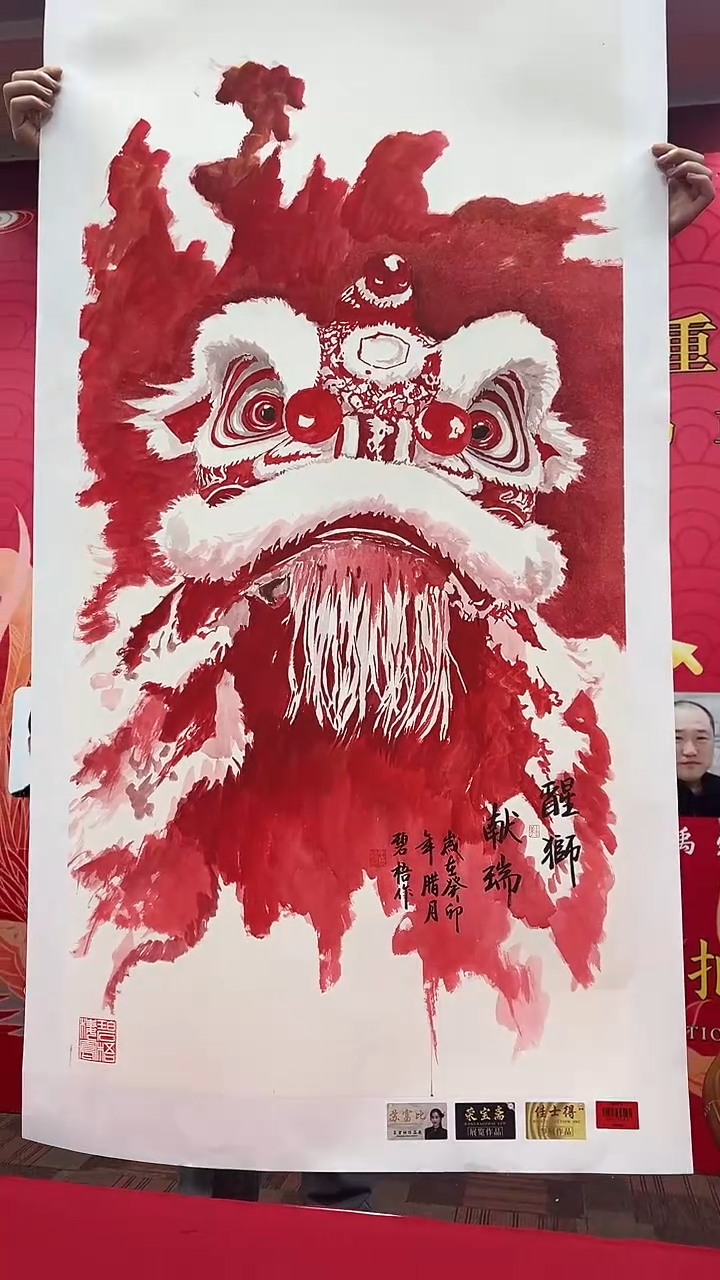 国画王碧梧绘画8pc醒狮