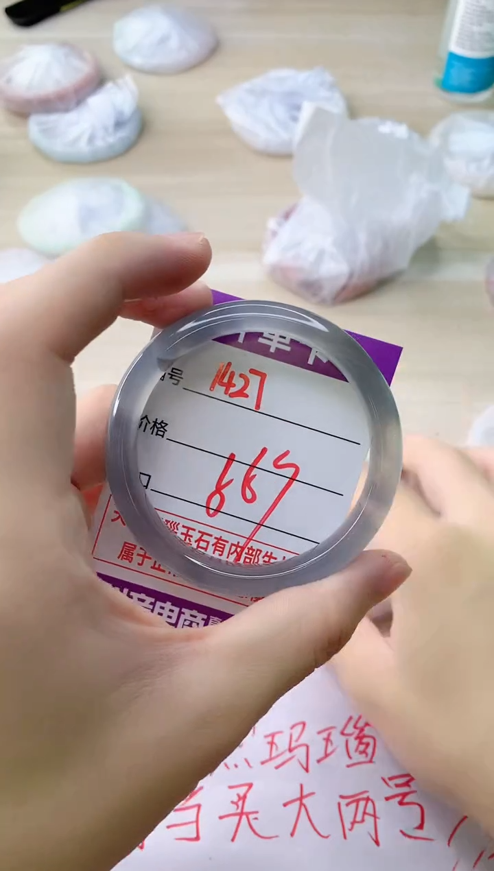 玛瑙/玉髓手镯未镶嵌1427