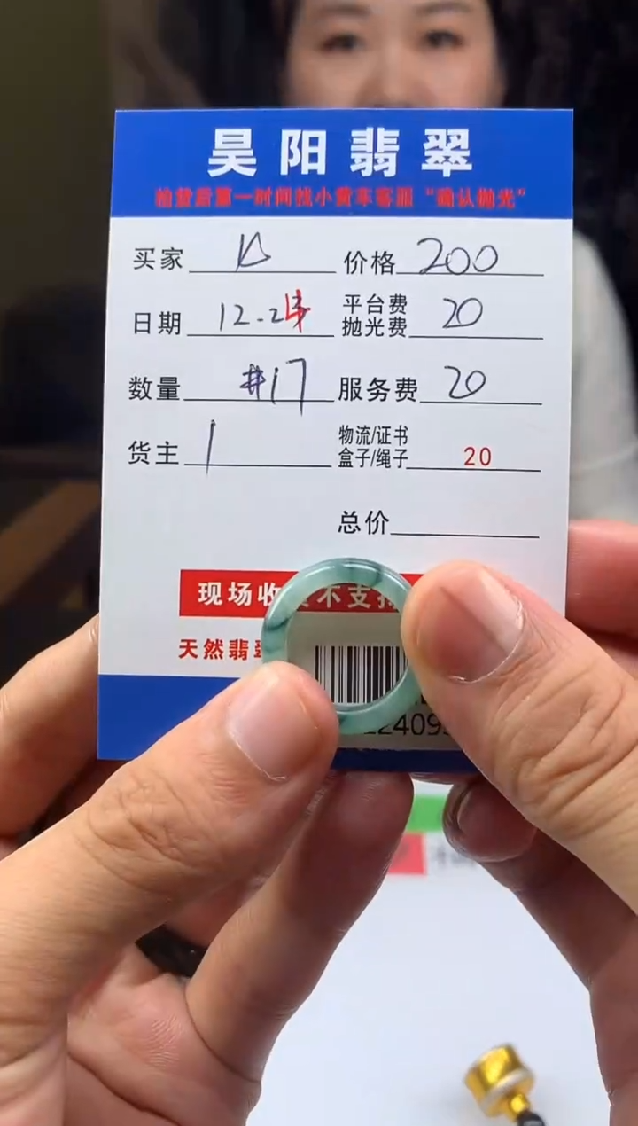 未镶嵌定制翡翠七*板HY224093