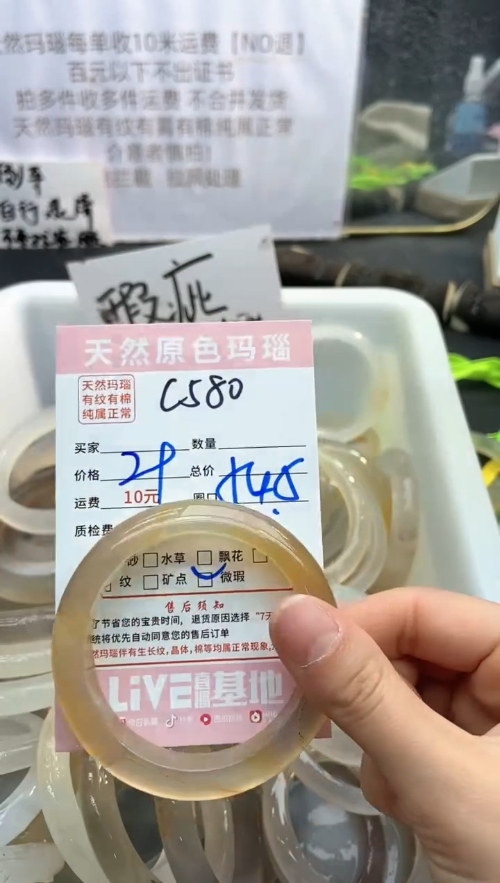 【闪购商品】玛瑙/玉髓手镯未镶嵌580