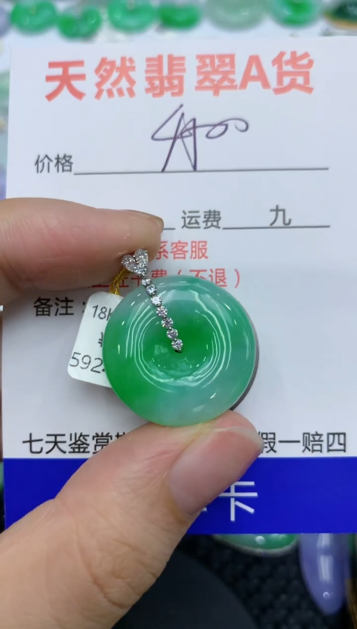 【闪购商品】翡翠颈饰18K金镶嵌1111111111