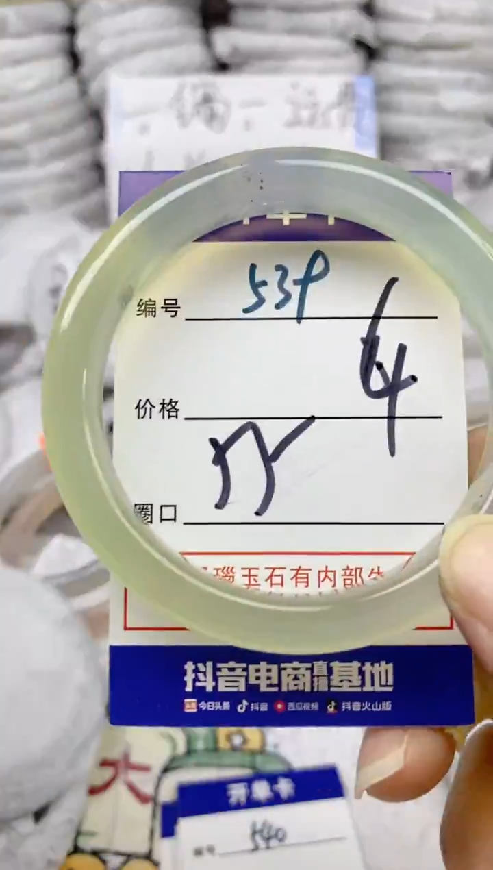 手镯玛瑙/玉髓未镶嵌539