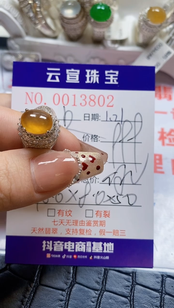 【闪购商品】翡翠戒指未镶嵌/38020000