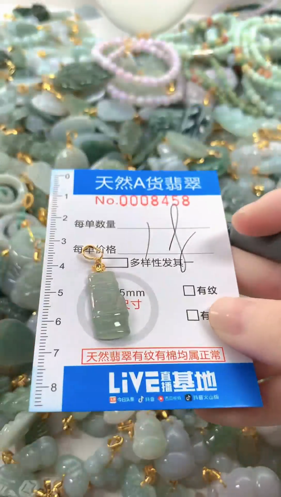 颈饰未镶嵌翡翠净货挂件-8458