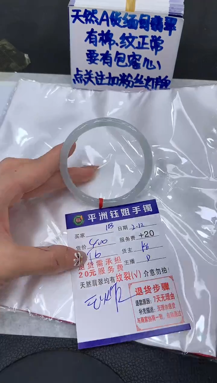 【闪购商品】翡翠手镯未镶嵌111111111111