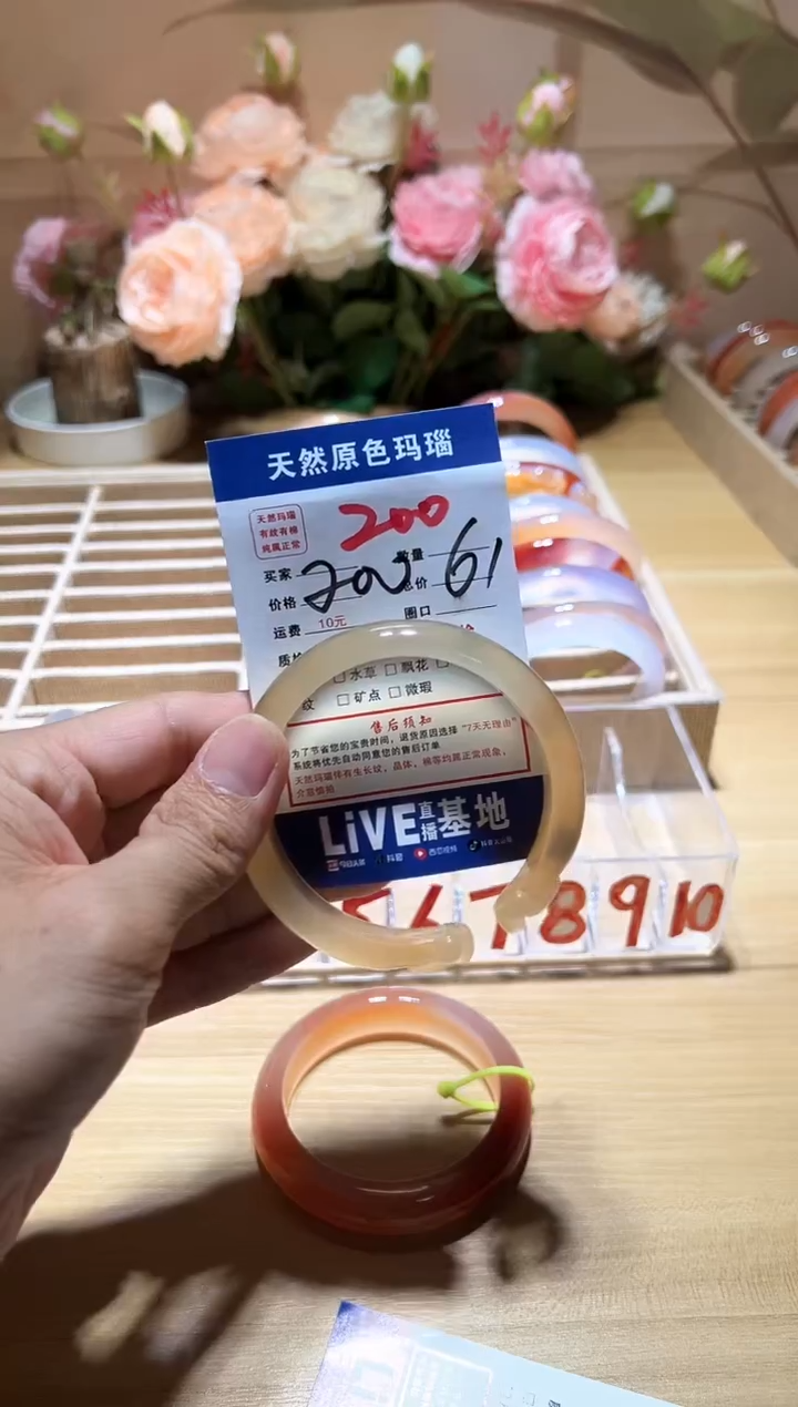 玛瑙/玉髓手镯未镶嵌200