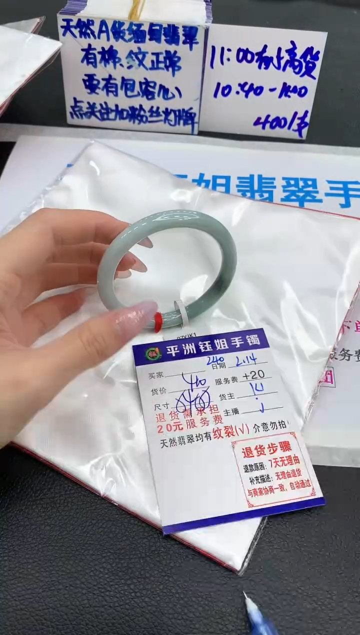 【闪购商品】翡翠手镯未镶嵌11111111111