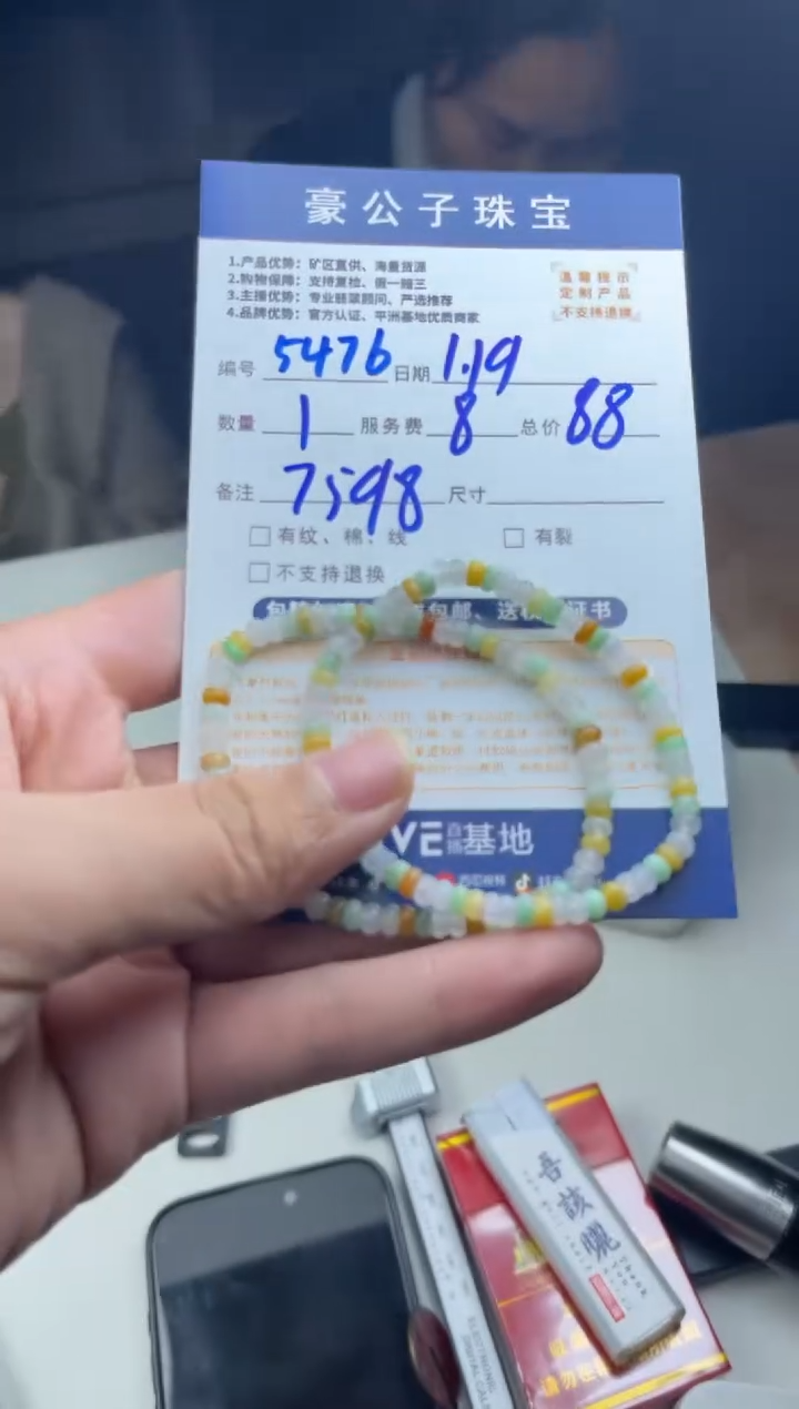 【闪购商品】定制翡翠未镶嵌5476（多样性发货一条）