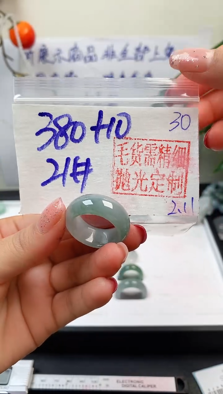 【闪购商品】定制翡翠未镶嵌戒圈380元21#毛货需精细抛光