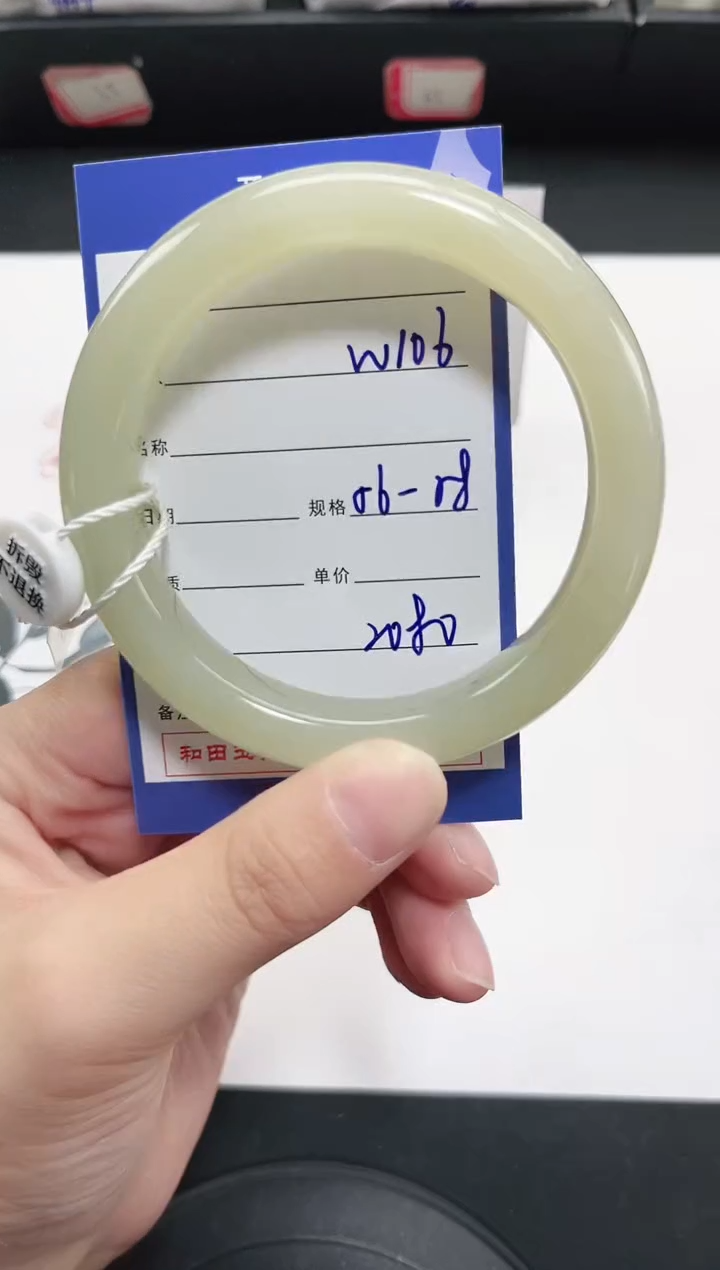 未镶嵌手镯和田玉106岚钻微色差T5