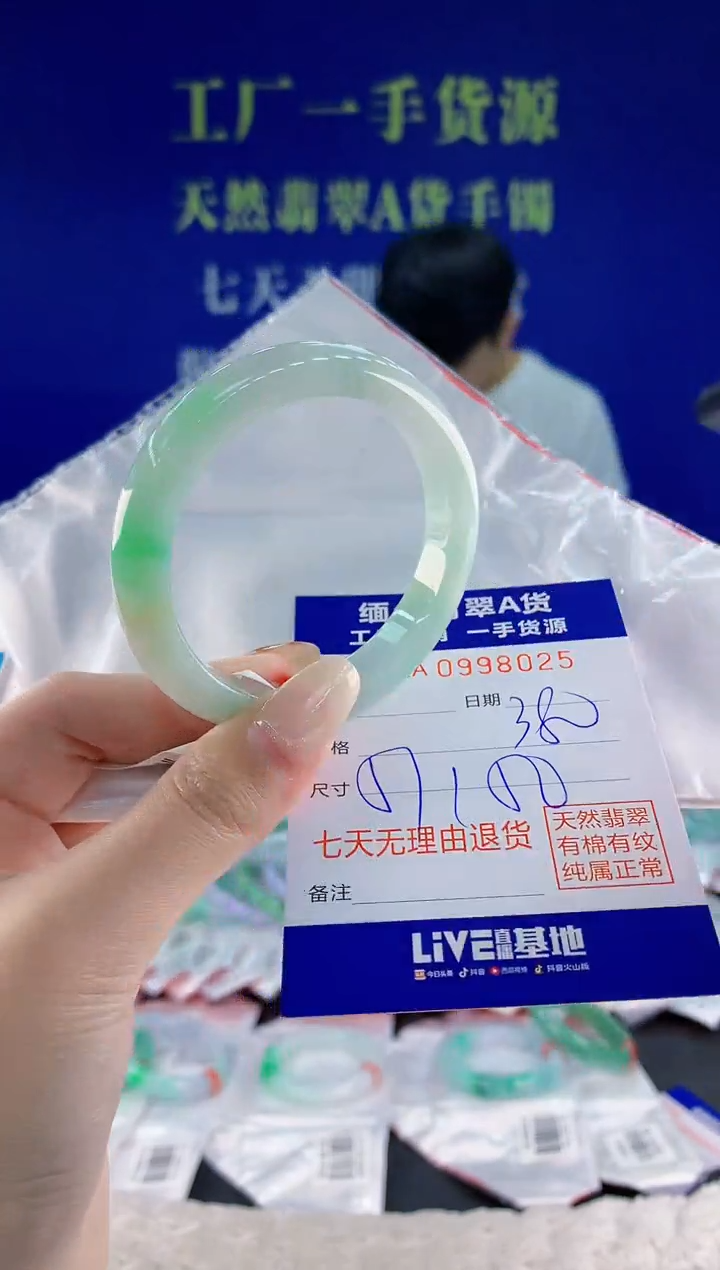 未镶嵌手镯翡翠25