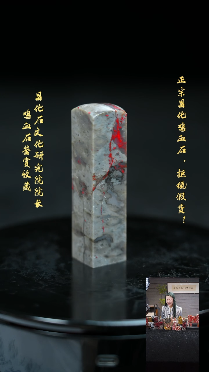 【闪购商品】昌化鸡血石1238000000000000