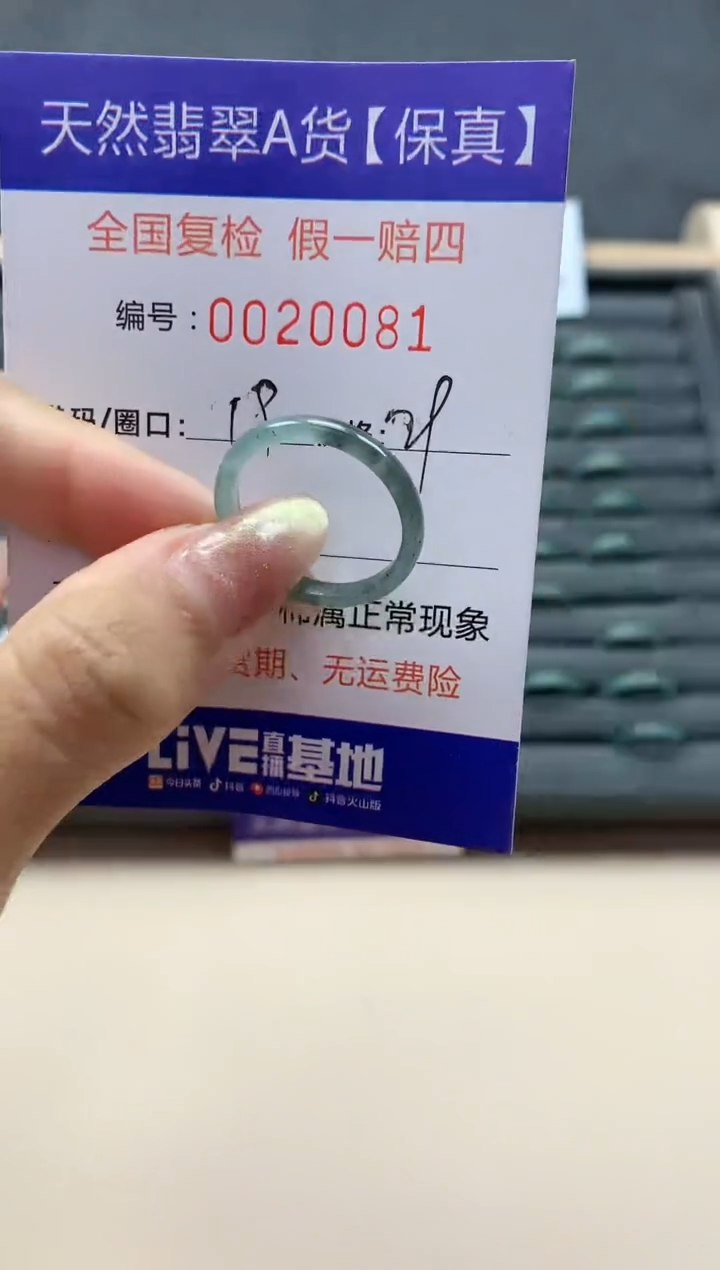 【闪购商品】翡翠戒指未镶嵌天然翡翠20081
