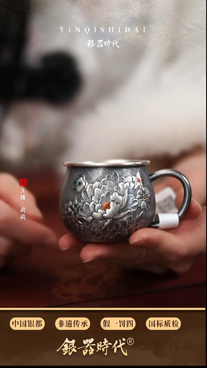 银器时代足银牡丹品茗杯约80克100cc