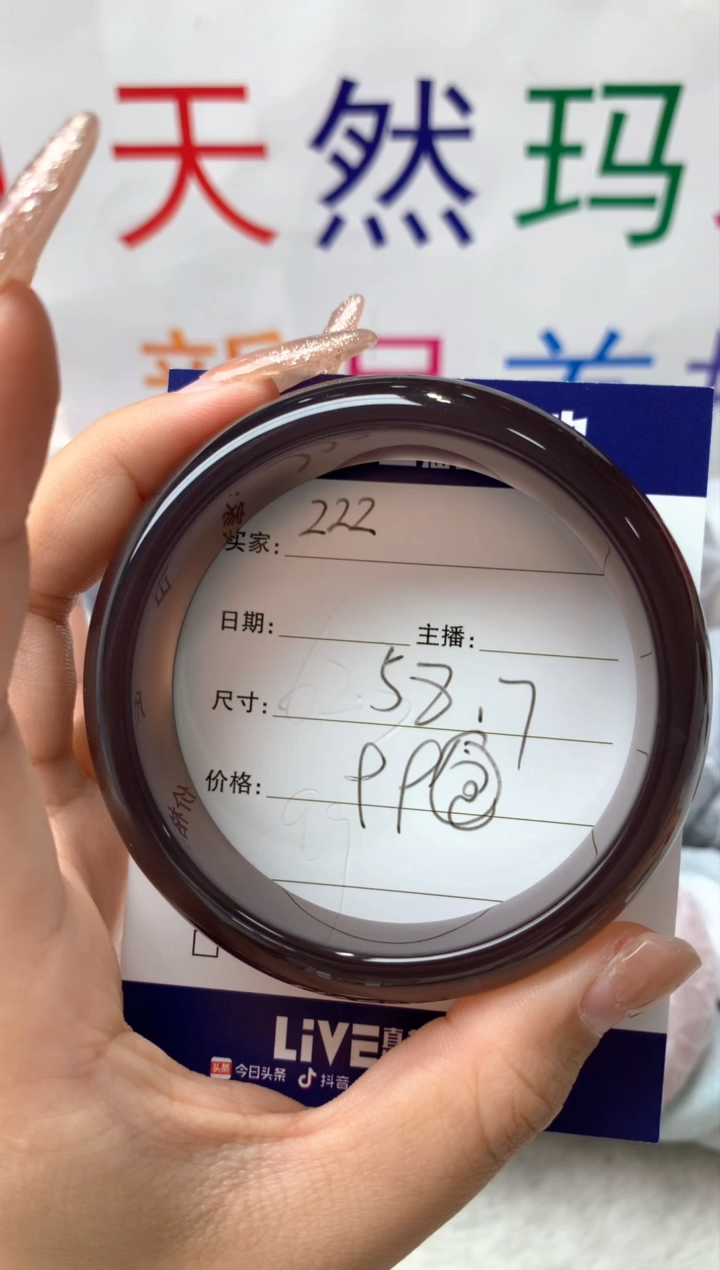 【闪购商品】玛瑙/玉髓手镯未镶嵌222