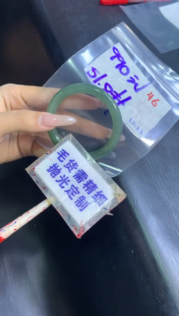 【闪购商品】定制翡翠未镶嵌毛货需精细抛光46+手镯51+990元