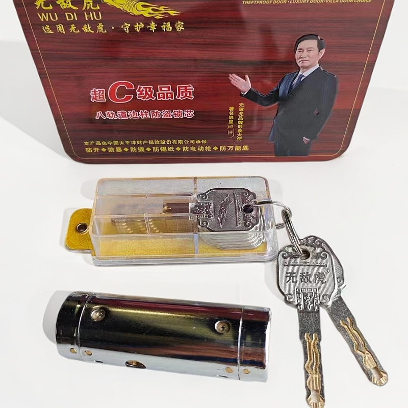 ［锁匠2］无敌虎超C级多轨道王力通用锁芯