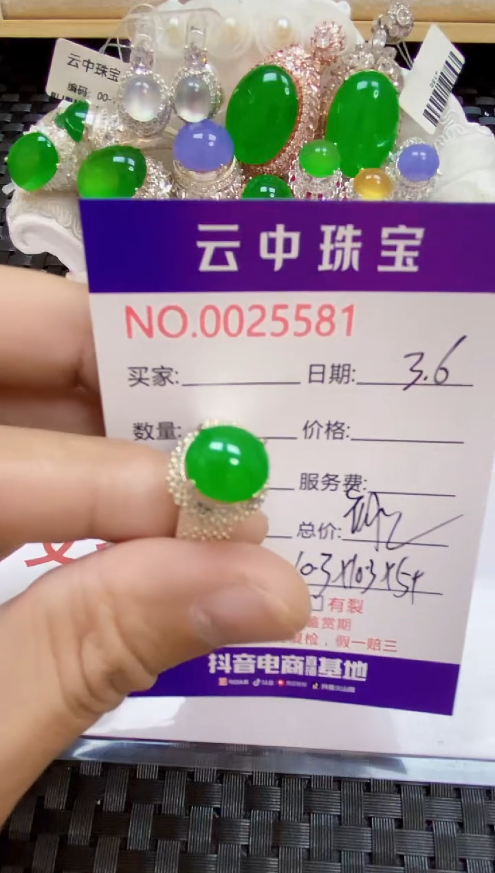 【闪购商品】翡翠戒指未镶嵌/55810000