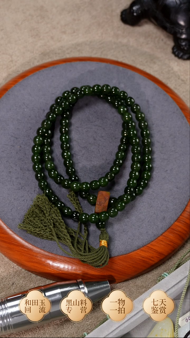 未镶嵌手链和田玉戈壁料 碧玉 卡7 108