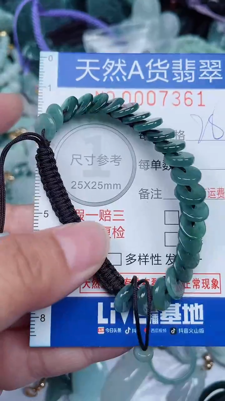 颈饰未镶嵌翡翠...0007361