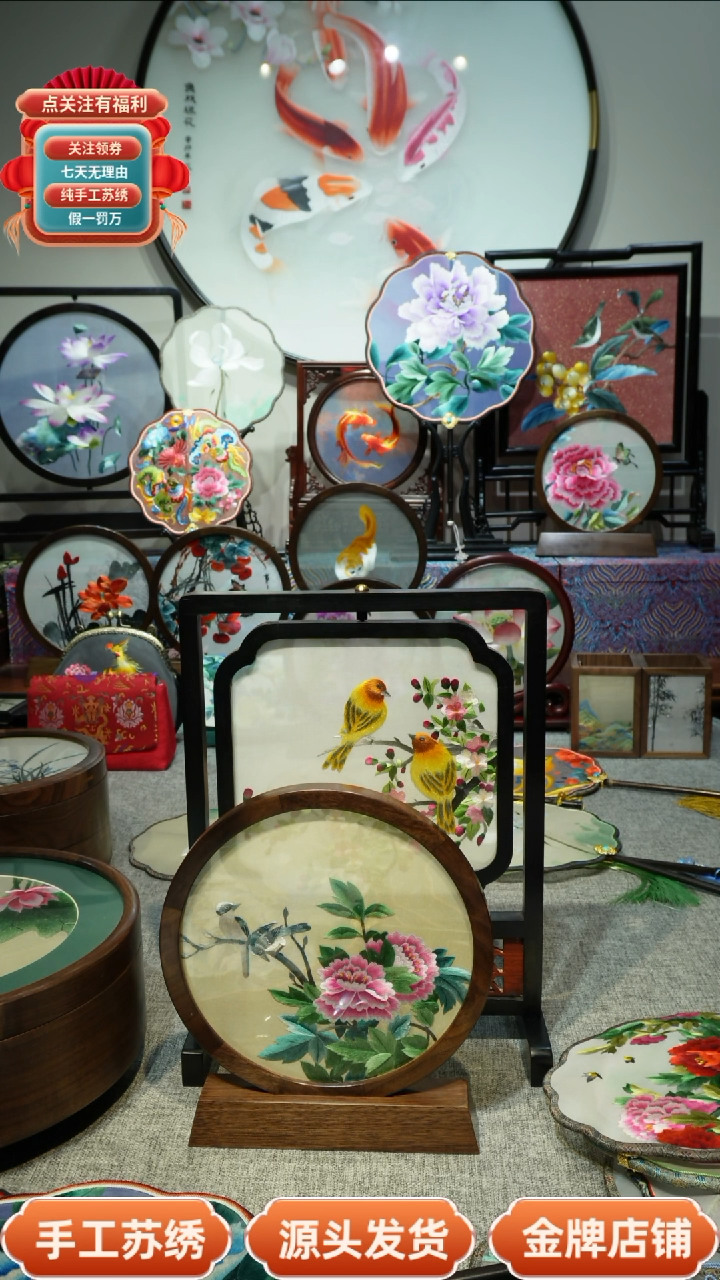 【闪购商品】刺绣纯手工苏绣双面绣