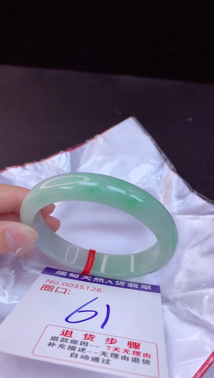 【闪购商品】翡翠手镯未镶嵌61+