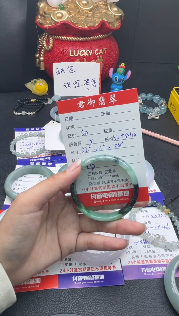 【闪购商品】翡翠手镯未镶嵌手镯