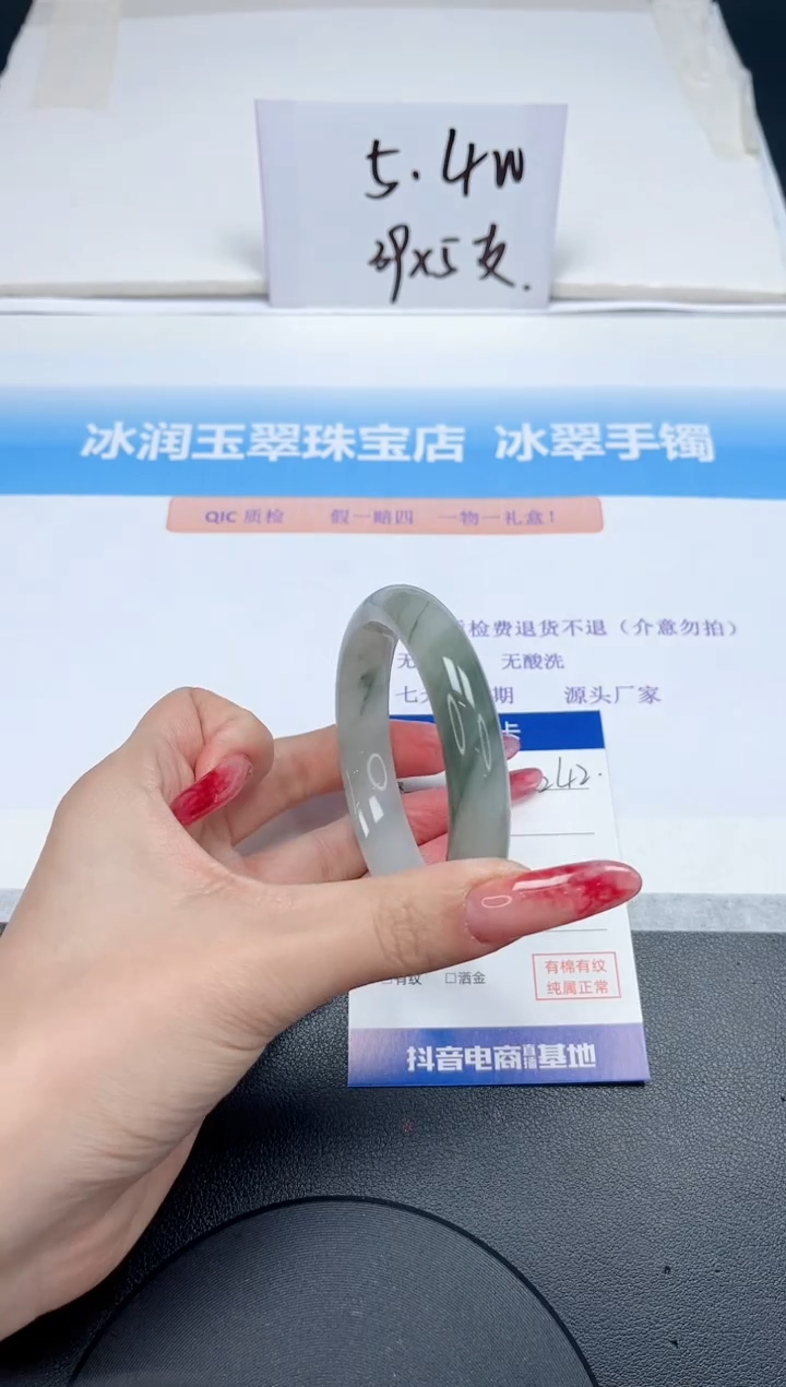 【闪购商品】石英质玉手镯未镶嵌242-56.7