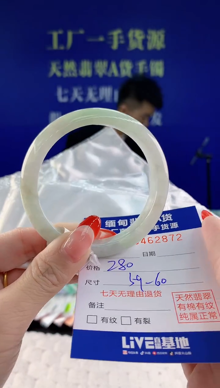 【闪购商品】翡翠手镯未镶嵌天然A货翡翠72