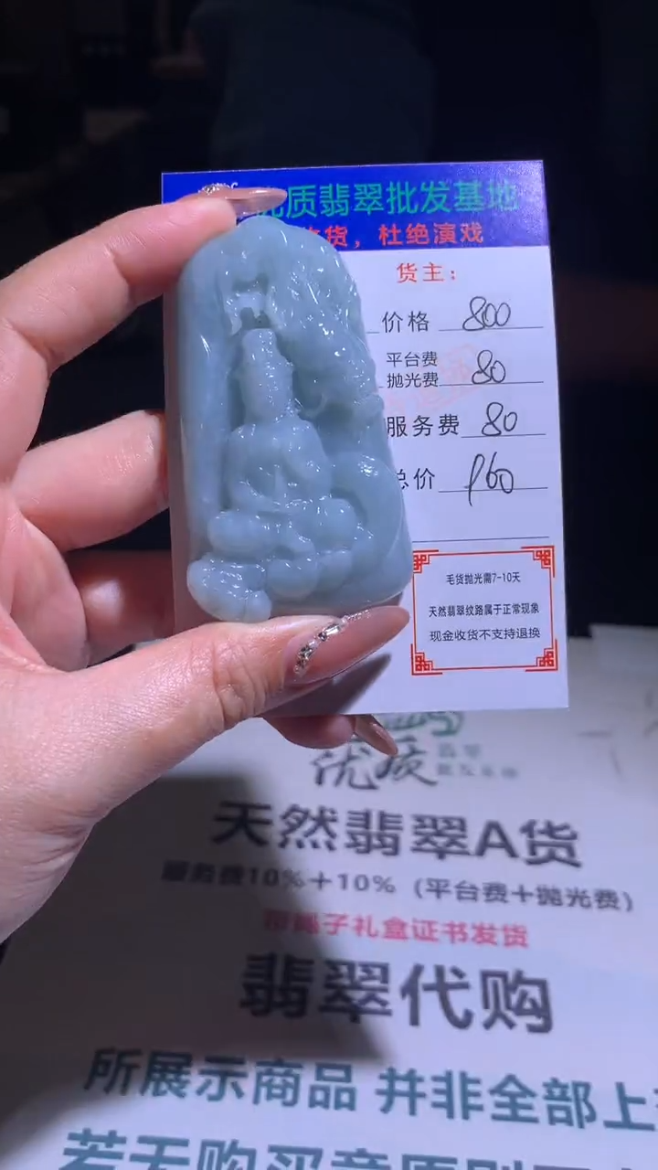 【闪购商品】定制翡翠未镶嵌毛货-不退不换