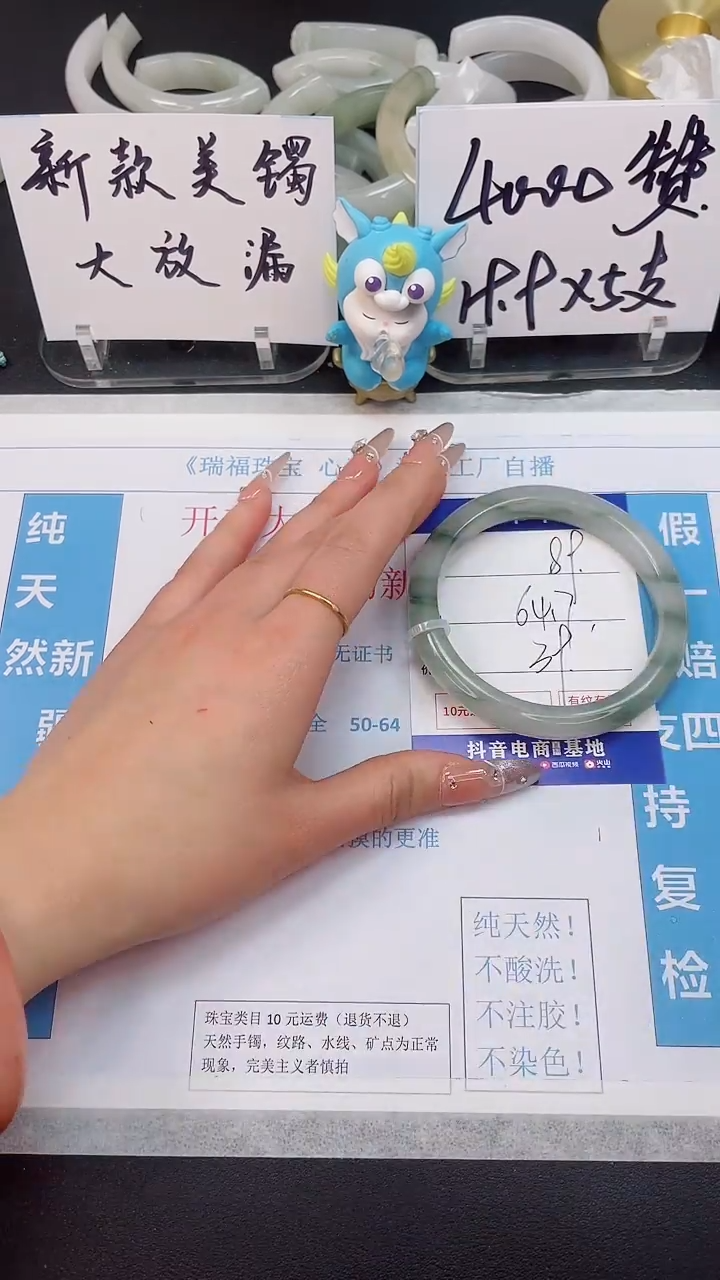 【闪购商品】石英质玉手镯未镶嵌89--64.7