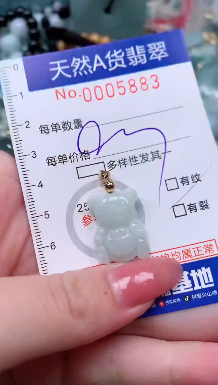 【闪购商品】翡翠颈饰未镶嵌00005883