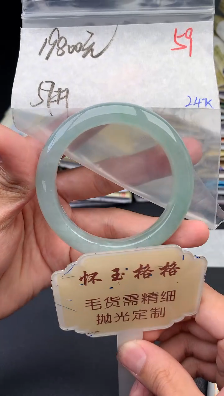 【闪购商品】定制翡翠未镶嵌毛货需精细抛光+59手镯1件+19800